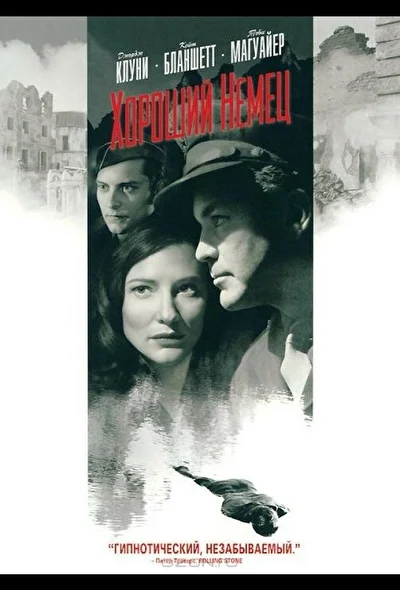 Постер к фильму