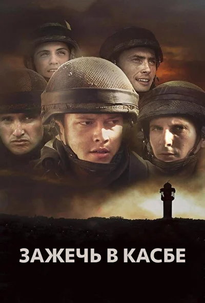 Постер к фильму