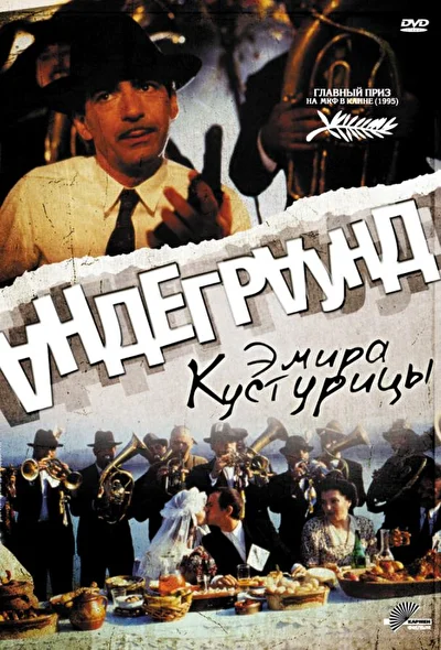 Постер к фильму