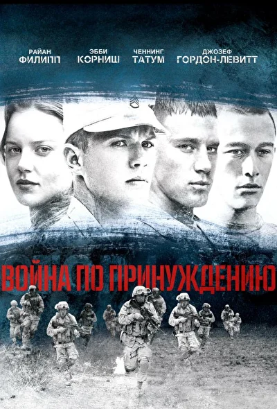 Постер к фильму