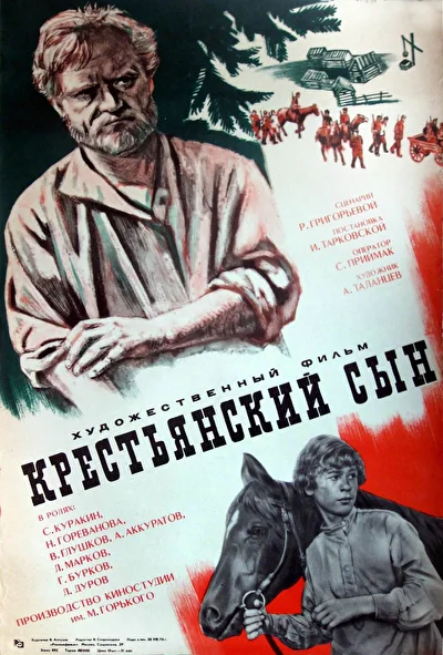 Постер к фильму