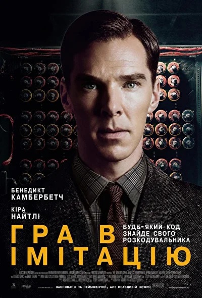 Постер к фильму
