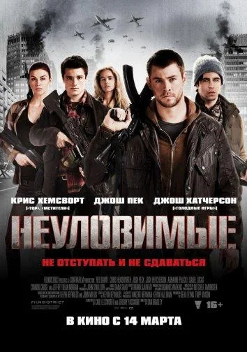 Постер к фильму